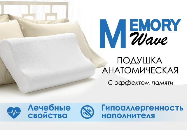 Новый ортопедический